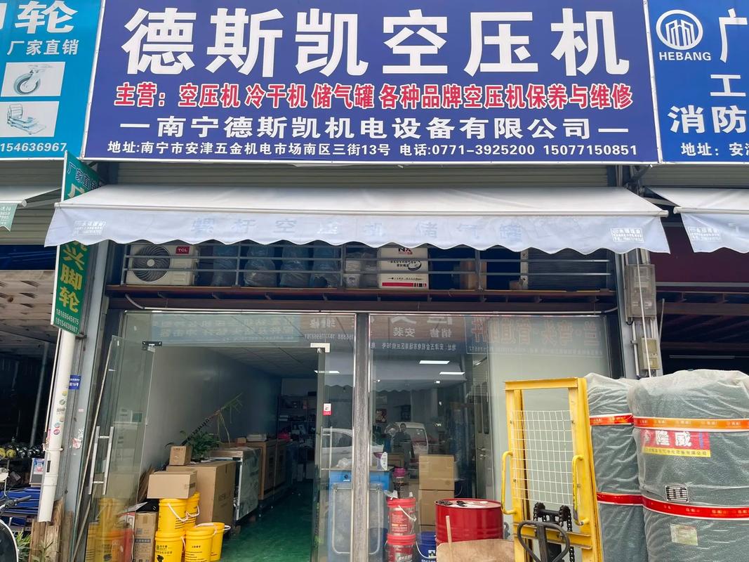 五金機電實體店 #五金工具 #誠信經(jīng)營服務至上 #門頭招牌